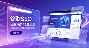 清远谷歌SEO